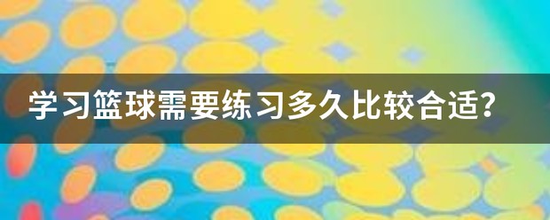 使用虚拟现实技术进行篮球站位训练的方法_0